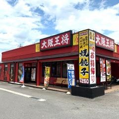大阪王将　郡山桑野店