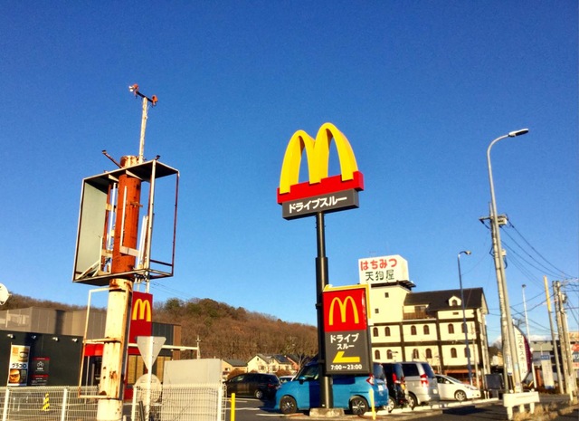 マクドナルド 50号岩舟店／ホームメイト