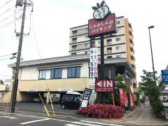 しゃぶ葉　西新井店