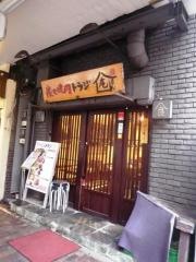 焼肉トラジ　恵比寿庵店