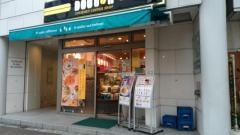 ドトールコーヒーショップ　四谷1丁目南店