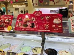 サーティワンアイスクリーム　イオンモール高の原店