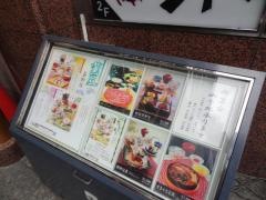 木曽路　北新地店
