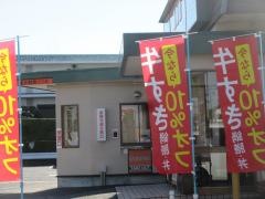 吉野家　中央環状線松原店