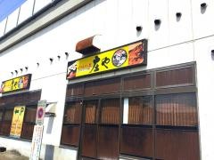庄や　足利店