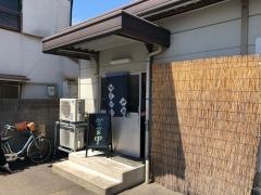 中華そば波