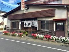 宝来軒