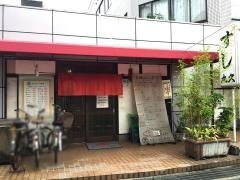丸久寿司