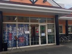 いづつや笹沖店