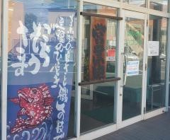 いづつや笹沖店