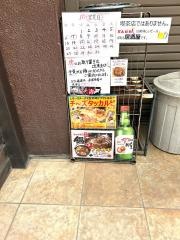 Ｋ‐ＤＩＮＩＮＧＢＡＲとんがらし