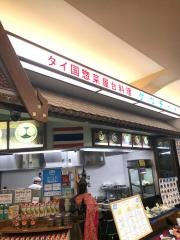ゲウチャイ成田店