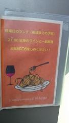 ラパルタメントディナオキ