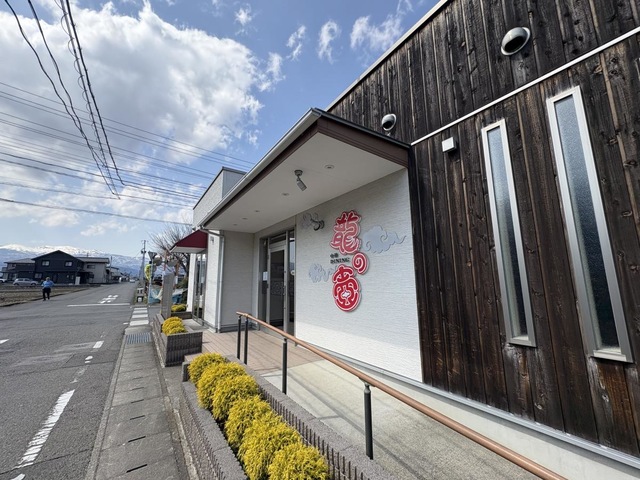 中華DINING龍の壺の投稿口コミ一覧／ホームメイト
