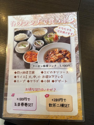 中華DINING龍の壺／ホームメイト