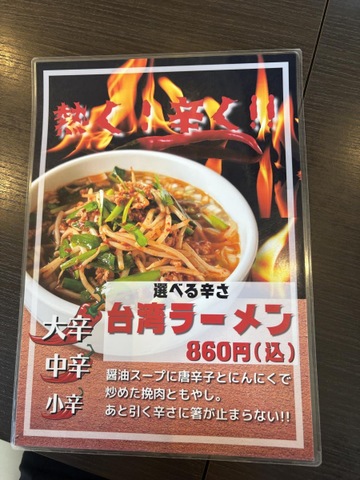 中華DINING龍の壺／ホームメイト