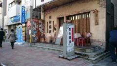 胡椒饅頭