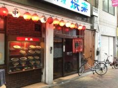 ミン来