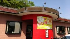 中華料理信時飯店