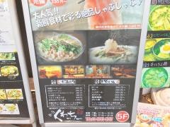 琉球茶屋くわっちー