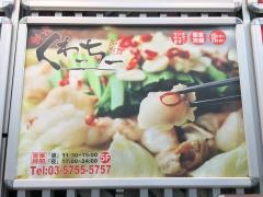 琉球茶屋くわっちー