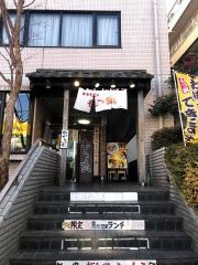 もつ玄大和店