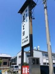 美どり味茶屋