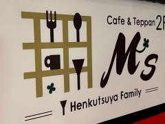 Ｍ’ｓ