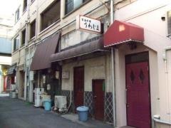 家庭料理うわじま