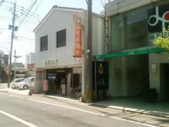 木原うなぎ屋