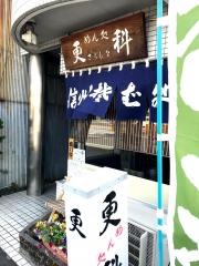 そば処更科