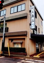 魚石