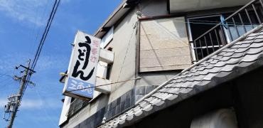 三角庵