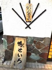 招き庵