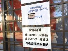 八八手打うどん