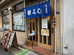 鮒忠人形町店