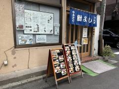 鮒忠人形町店