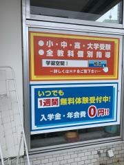 個別指導塾の学習空間 秦野西教室
