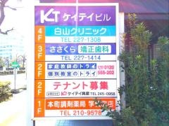個別教室のトライ　新潟市役所前校