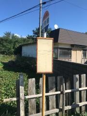 「住宅前(五所川原市十三)」バス停留所