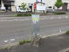 「福室六丁目」バス停留所