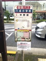 「八成小学校」バス停留所
