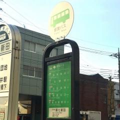 「環七新田」バス停留所