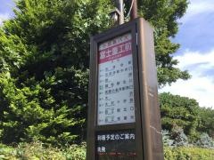 「富士重工前」バス停留所