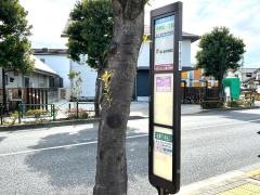 「中央町一丁目」バス停留所
