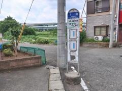 「下根(横浜市)」バス停留所