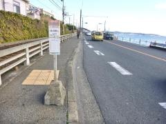 「恵風園前」バス停留所
