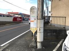 「中心学園入口」バス停留所