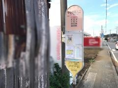 「中心学園入口」バス停留所