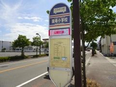 「国母小学校」バス停留所